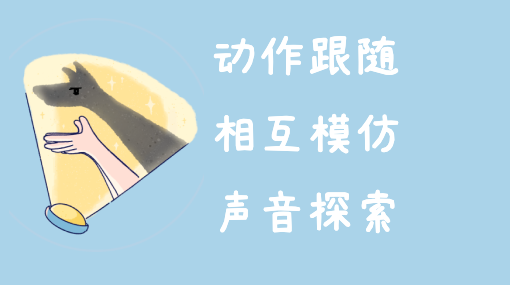 你我一起摇沙锤亲子活动封面