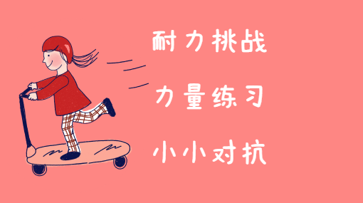 嘿呦嘿呦拔亲子活动封面