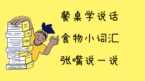 还想吃肉肉亲子活动封面
