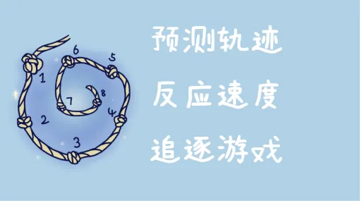 看谁扔的准亲子活动示意图