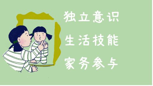 让我试试我能行亲子活动封面