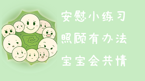 贴心小宝贝亲子活动封面