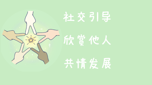 各有各的棒亲子活动封面