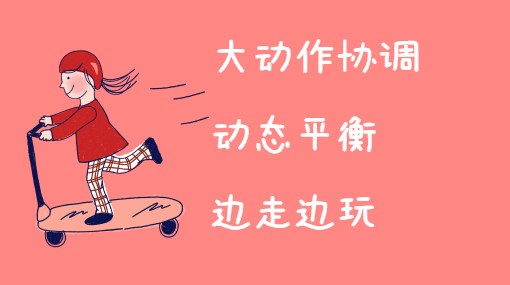 马路牙子走走乐亲子活动封面