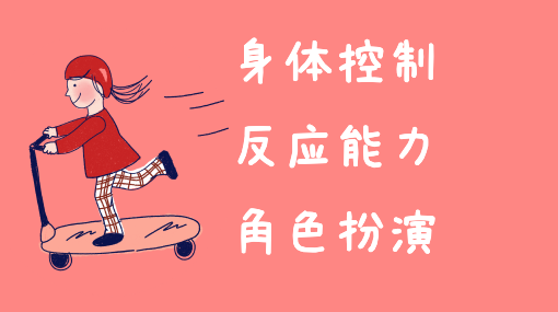小小守门员亲子活动封面
