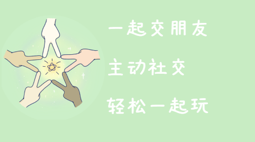 一起玩更好玩亲子活动封面