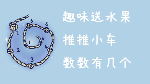 小卡车送水果亲子活动封面