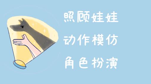 一起照顾小娃娃亲子活动封面