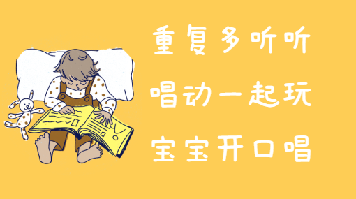 一起唱儿歌亲子活动封面