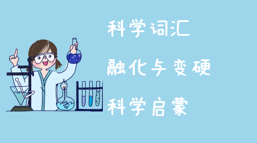 巧克力变变变亲子活动封面