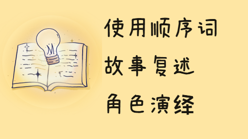 我是故事小老师亲子活动封面