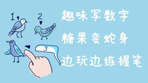 数字贪吃蛇亲子活动示意图
