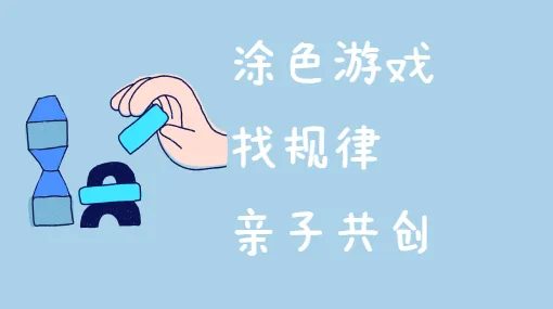 彩色小鸭方阵亲子活动示意图