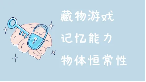 小鱼去哪了2亲子活动示意图