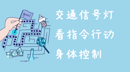看灯行动亲子活动封面