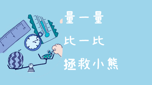送小熊去医院亲子活动封面