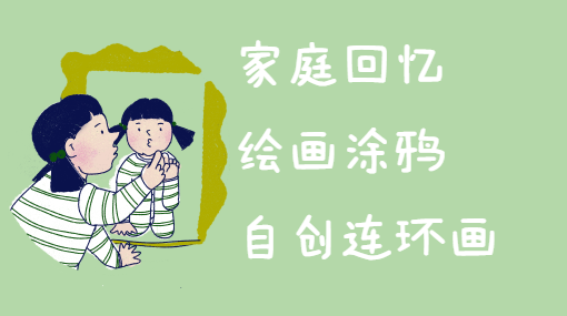 母亲节的那天亲子活动封面