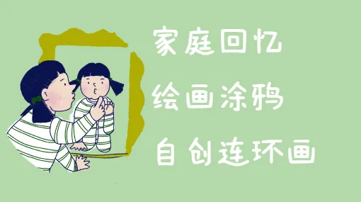 母亲节的那天亲子活动示意图