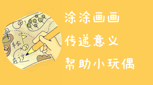有用的提示牌亲子活动封面