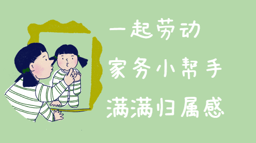我是家中一份子亲子活动封面