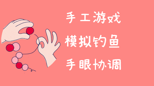 小小钓鱼场亲子活动封面