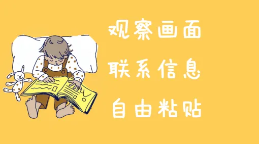安静书怎么玩亲子活动示意图