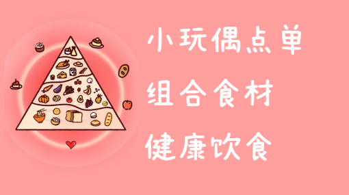 客人的健康订单亲子活动封面