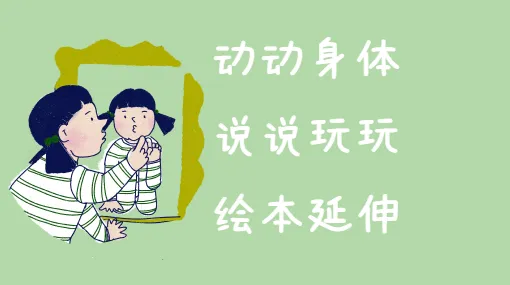 身体本领挑战赛亲子活动示意图