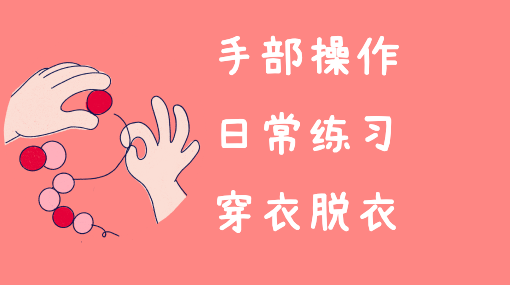 自己穿衣服亲子活动封面
