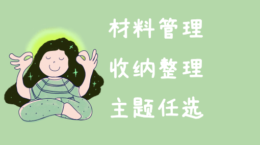创作学习角亲子活动封面
