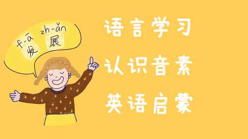 听见英语亲子活动封面