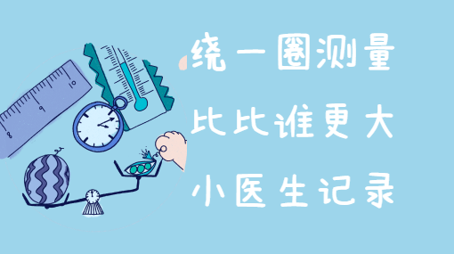 玩偶体检中心亲子活动封面