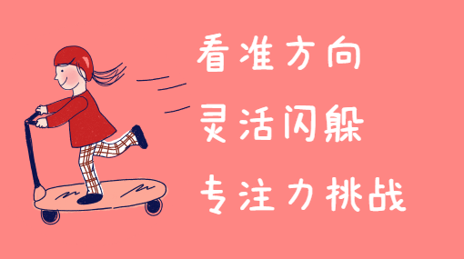 躲避流星亲子活动封面