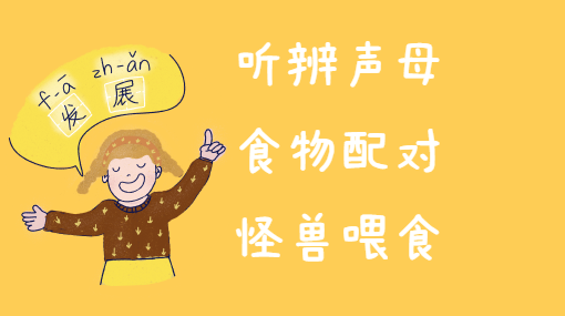 挑食的小怪兽亲子活动封面