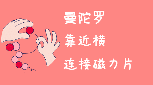 拼拼搭搭来停车亲子活动封面