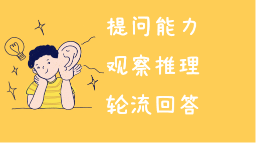 我看到了什么？亲子活动封面