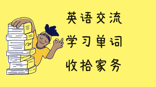 英语收玩具亲子活动封面