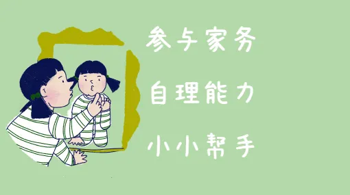 送小袜子回家亲子活动示意图