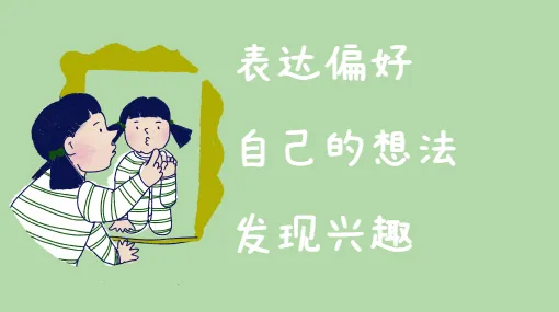 说说我喜欢亲子活动示意图