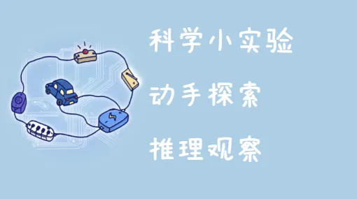 蛛网大挑战亲子活动示意图