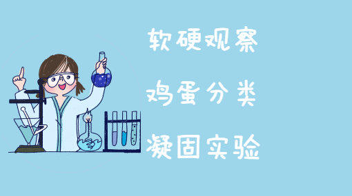 白煮蛋变身记亲子活动封面