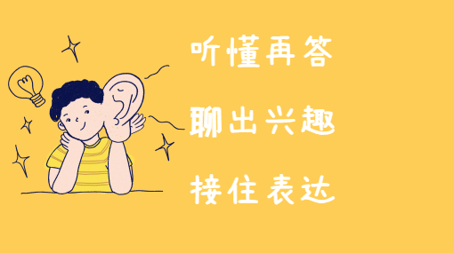 聊到心里去亲子活动封面