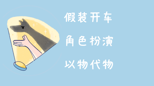 开车兜风过家家亲子活动封面