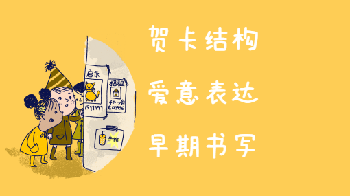 给妈妈的贺卡亲子活动封面