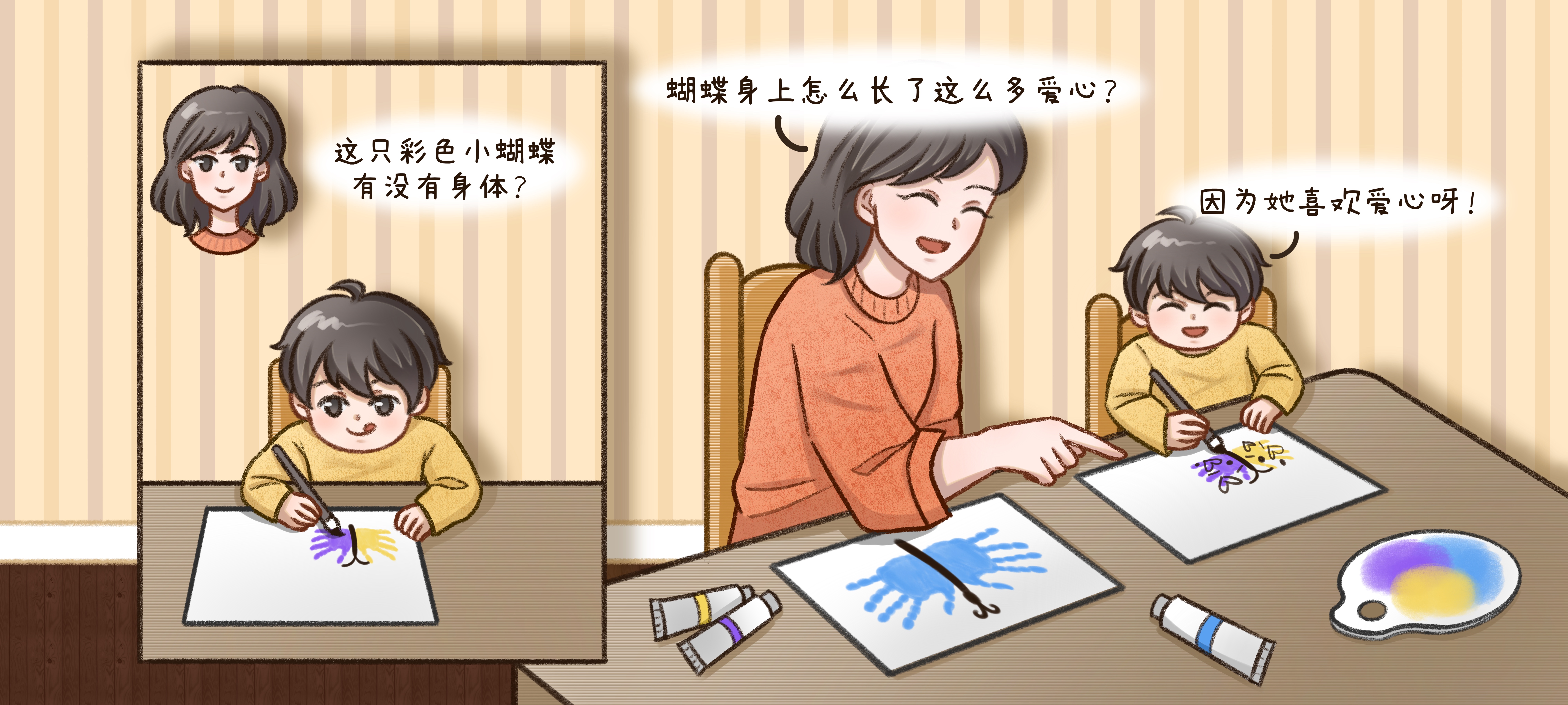 彩色蝴蝶飞第 2 步：加上独特小花纹