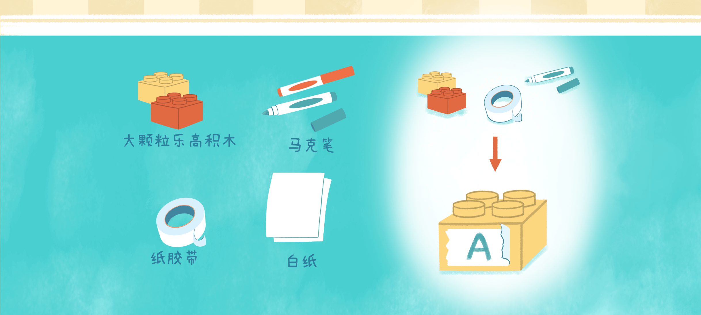 乐高单词秀准备工作：准备工作