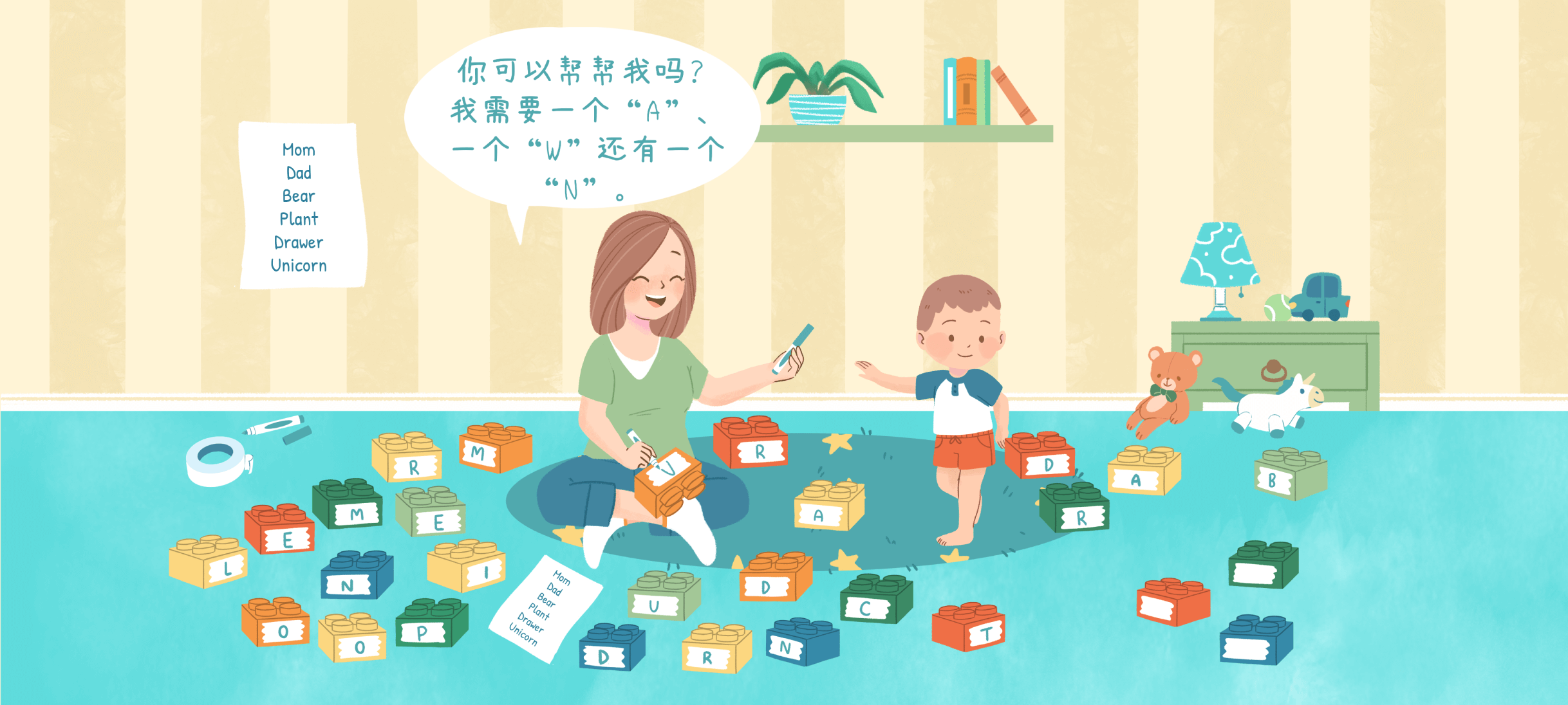 乐高单词秀第 1 步：一起写字母