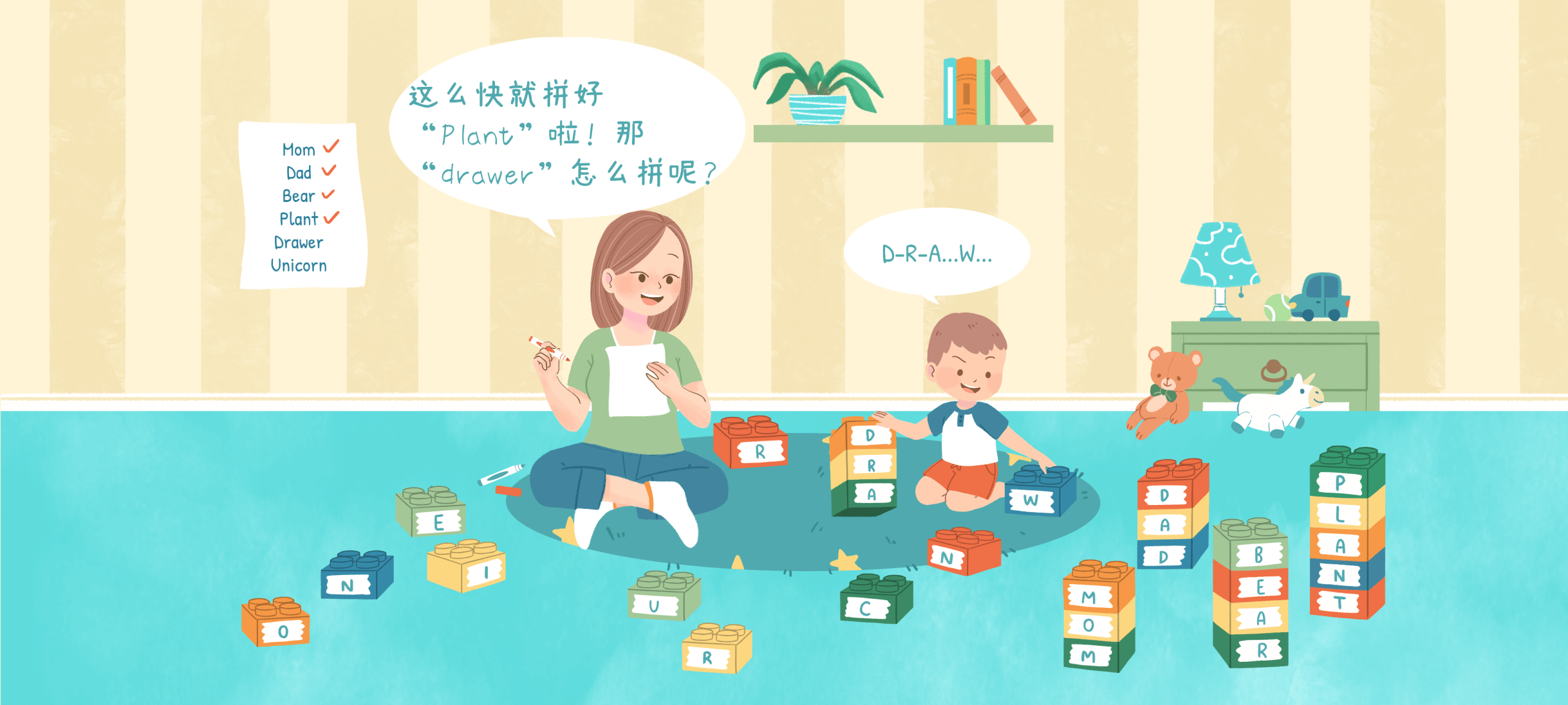 乐高单词秀第 2 步：拼接名字塔
