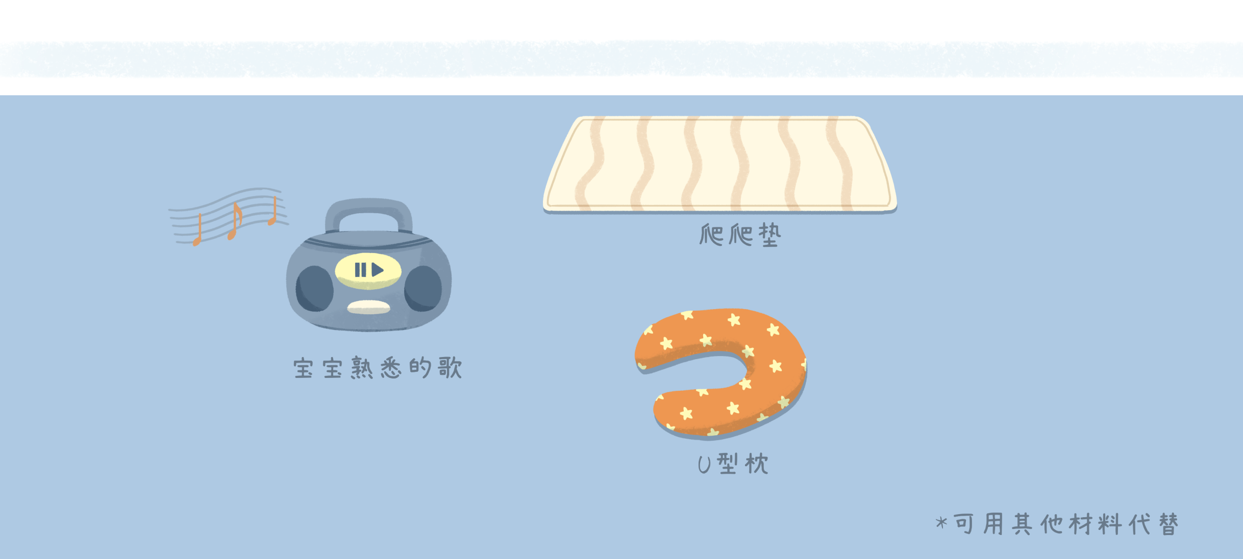 划呀划，划小船准备工作：准备材料