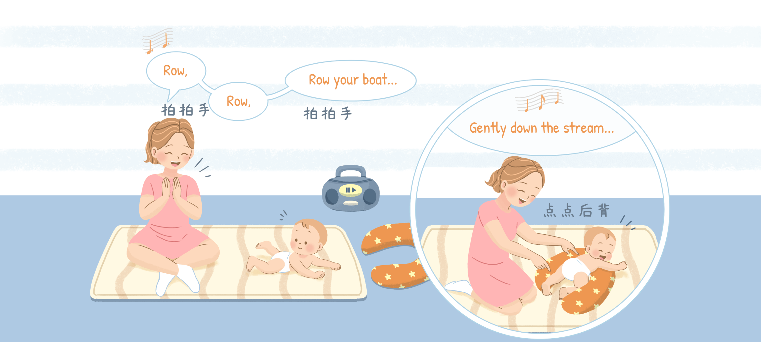 划呀划，划小船第 1 步：音乐响起，宝宝看这里